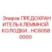 Image of HC60580000 Fuse for Terminal Block by Epiroc ensuring safety in drilling equipment