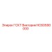 HC60590000 ГСКТ Виктория Epiroc