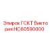 HC60590000 ГСКТ Виктория Epiroc