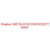 HC60778000 ЛИНЗА КРАСНАЯ Epiroc