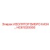 HC61020000 ИЗОЛЯТОР ВИБРО К434 Epiroc