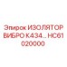 HC61020000 ИЗОЛЯТОР ВИБРО К434 Epiroc