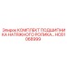 HC61068999 КОМПЛЕКТ ПОДШИПНИКА НАТЯЖНОГО РОЛИКА Epiroc