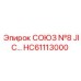 Оригинальный гидравлический фитинг HC61113000 для Epiroc