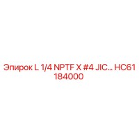 HC61184000 L 1/4 NPTF X #4 JIC Epiroc