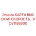 Производительная плата управления для автоматизированных буровых станков
