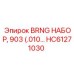 Высокоточный подшипниковый комплект HC61271030