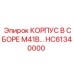 HC61340000 КОРПУС В СБОРЕ M41B Epiroc