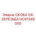 Фото скобы с резьбой 1/4-28 HC61348000 от Epiroc
