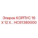 Виброустойчивый корпус контроллера буровой установки Epiroc