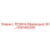 HC61482000 L РЕЗИНА 6
