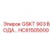 HC61505000 GSKT 903 ВОДА Epiroc