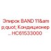 HC61533000 BAND 11