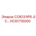 Гидравлический фитинг HC61716000 для оборудования Epiroc
