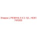 HC61741000 L РЕЗИНА 3 X 2-1/2 Epiroc