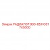 Изображение радиатора Epiroc HC61743000 для буровых установок