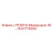 HC61776000 L РЕЗИНА 5