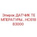 HC61883000 ДАТЧИК ТЕМПЕРАТУРЫ Epiroc