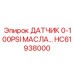 HC61938000 ДАТЧИК 0-100PSI МАСЛА Epiroc