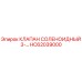 Соленоидный клапан 3-ходовой HC62039000 производства Epiroc для буровых установок