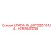 Шаровой клапан 1/4 дюйма HC62040000 производства Epiroc для буровых систем