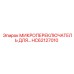 HC62127010 МИКРОПЕРЕКЛЮЧАТЕЛЬ Epiroc