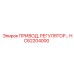 HC62204000 ПРИВОД РЕГУЛЯТОР Epiroc
