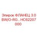 HC62207000 ФЛАНЕЦ 3.0 BW/O-RG | Epiroc
