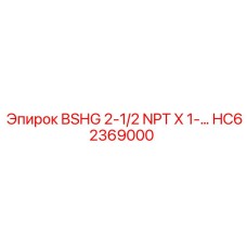 HC62369000 BSHG 2-1/2 NPT X 1 Epiroc