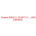 Изображение запасной части BSHG 2-1/2 NPT X 1 для буровых установок Epiroc, номер HC62369000