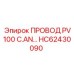 Анодный кабель HC62430090 для систем управления Epiroc