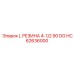 HC62636000 L РЕЗИНА 4-1/2 90 DG Epiroc