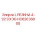 HC62636000 L РЕЗИНА 4-1/2 90 DG Epiroc