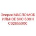 HC62655000 МАСЛО МОБИЛЬНОЕ SHC 630 Epiroc