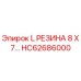 HC62686000 L РЕЗИНА 8 X 7… Epiroc