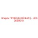 HC62699010 ПРИВОДНОЙ ВАЛ Epiroc