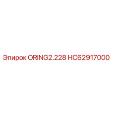 HC62917000 ORING2.228 Epiroc