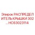 Фото распределителя крышки HC63023114 для буровых установок Epiroc