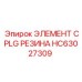 HC63027309 ЭЛЕМЕНТ CPLG РЕЗИНА от Epiroc