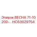 HC63029754 ВЕСНА 71-10200-... Epiroc