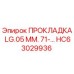 HC63029936 ПРОКЛАДКА LG.05 ММ. 71-… Epiroc