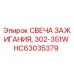 Изображение свечи зажигания HC63035379 от Epiroc