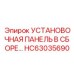 HC63035690 УСТАНОВОЧНАЯ ПАНЕЛЬ В СБОРЕ… Epiroc