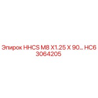 HC63064205 HHCS M8 X1.25 X 90… Epiroc