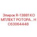 HC63064448 R-13881 Комплект ротора Epiroc