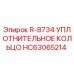 HC63065214 R-8734 Уплотнительное кольцо Epiroc