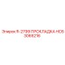 HC63065216 R-2799 Прокладка Epiroc