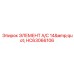 HC63066106 ЭЛЕМЕНТ A/C 14 от Epiroc