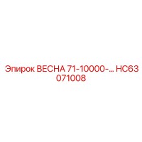 HC63071008 ВЕСНА 71-10000-... Epiroc