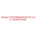 Оригинальный топливный насос HC63072186 производства Epiroc